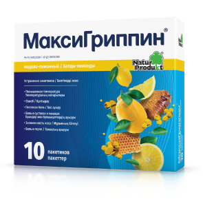 Максигриппин